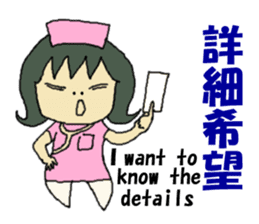 nurse mayumi02 sticker #15697958