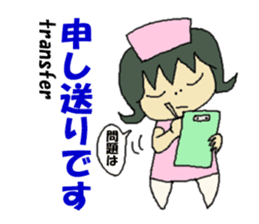 nurse mayumi02 sticker #15697972