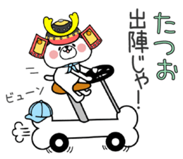Dog Sticker Tatsuo sticker #15698655