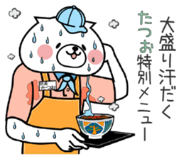 Dog Sticker Tatsuo sticker #15698657