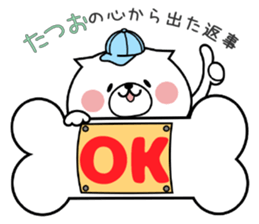 Dog Sticker Tatsuo sticker #15698658