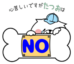 Dog Sticker Tatsuo sticker #15698659