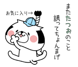 Dog Sticker Tatsuo sticker #15698660