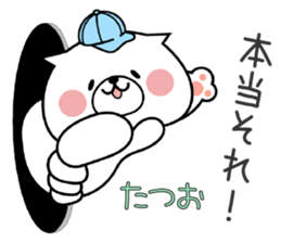 Dog Sticker Tatsuo sticker #15698662