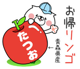 Dog Sticker Tatsuo sticker #15698668