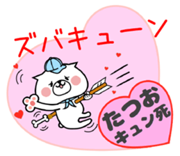 Dog Sticker Tatsuo sticker #15698674