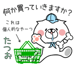 Dog Sticker Tatsuo sticker #15698676