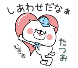 Dog Sticker Tatsuo sticker #15698678