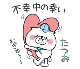 Dog Sticker Tatsuo sticker #15698679