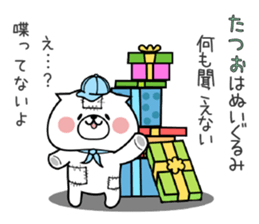 Dog Sticker Tatsuo sticker #15698680