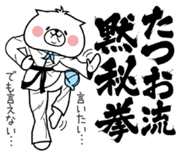 Dog Sticker Tatsuo sticker #15698681