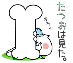 Dog Sticker Tatsuo sticker #15698682