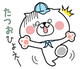 Dog Sticker Tatsuo sticker #15698683