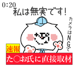 Dog Sticker Tatsuo sticker #15698684