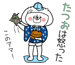 Dog Sticker Tatsuo sticker #15698685