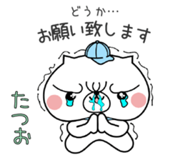 Dog Sticker Tatsuo sticker #15698686