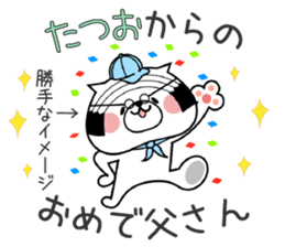 Dog Sticker Tatsuo sticker #15698689