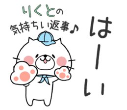 Cat Sticker Rikuto sticker #15698730