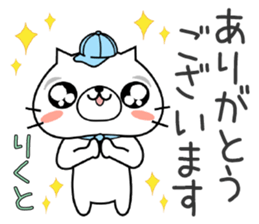 Cat Sticker Rikuto sticker #15698731