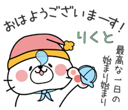 Cat Sticker Rikuto sticker #15698732