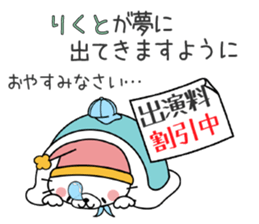 Cat Sticker Rikuto sticker #15698733