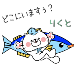 Cat Sticker Rikuto sticker #15698736