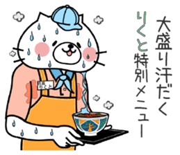 Cat Sticker Rikuto sticker #15698737