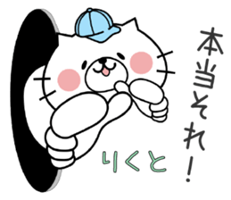 Cat Sticker Rikuto sticker #15698742
