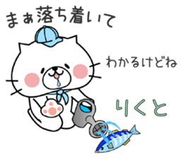 Cat Sticker Rikuto sticker #15698743