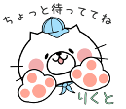 Cat Sticker Rikuto sticker #15698744