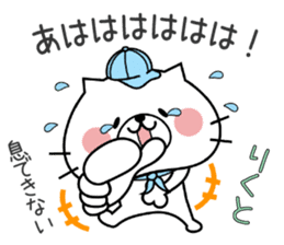 Cat Sticker Rikuto sticker #15698745