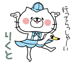Cat Sticker Rikuto sticker #15698746