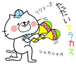 Cat Sticker Rikuto sticker #15698749