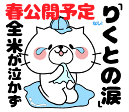 Cat Sticker Rikuto sticker #15698756