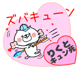 Cat Sticker Rikuto sticker #15698758