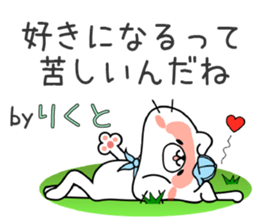 Cat Sticker Rikuto sticker #15698760