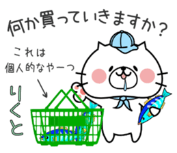 Cat Sticker Rikuto sticker #15698762