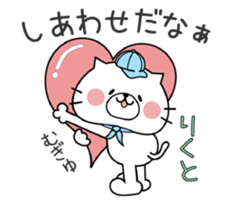 Cat Sticker Rikuto sticker #15698766