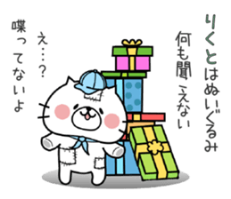 Cat Sticker Rikuto sticker #15698770