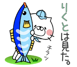 Cat Sticker Rikuto sticker #15698774