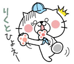 Cat Sticker Rikuto sticker #15698776