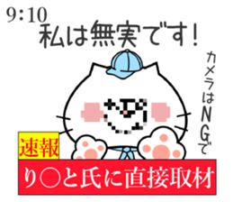 Cat Sticker Rikuto sticker #15698778
