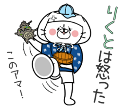 Cat Sticker Rikuto sticker #15698780