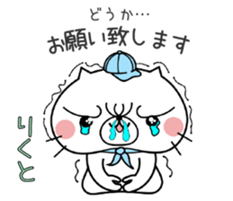 Cat Sticker Rikuto sticker #15698782