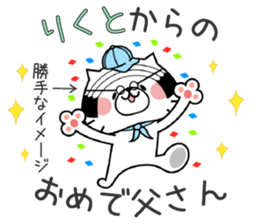 Cat Sticker Rikuto sticker #15698788