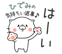 Cat Sticker Hidemi sticker #15698834