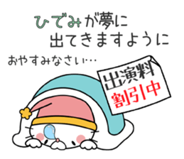 Cat Sticker Hidemi sticker #15698837