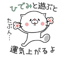 Cat Sticker Hidemi sticker #15698838