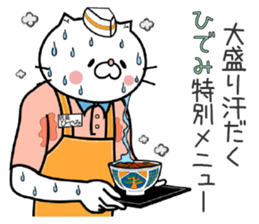 Cat Sticker Hidemi sticker #15698841