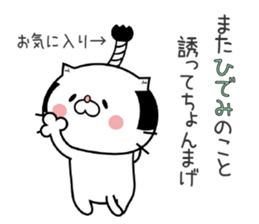 Cat Sticker Hidemi sticker #15698844